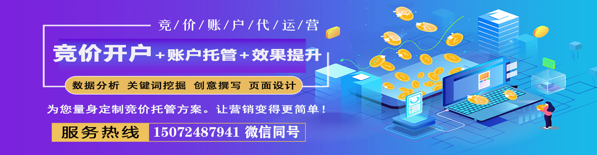 盈江信息流投放